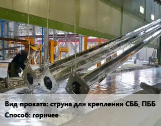 Оцинкование струна для крепления СББ, ПББ горячее